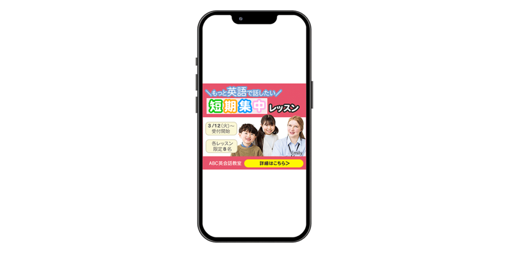 ABC英会話教室