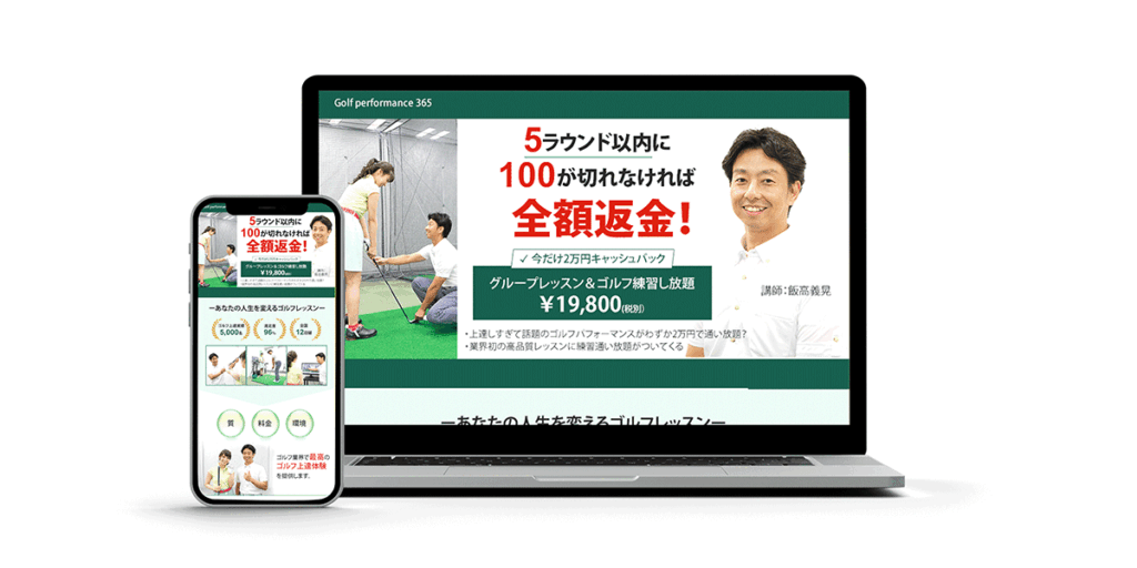 ゴルフクラブ